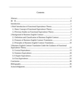 本科毕业设计（论文）Business English Contract Translation Under the Guidance of Functional Equivalence Theory(2)