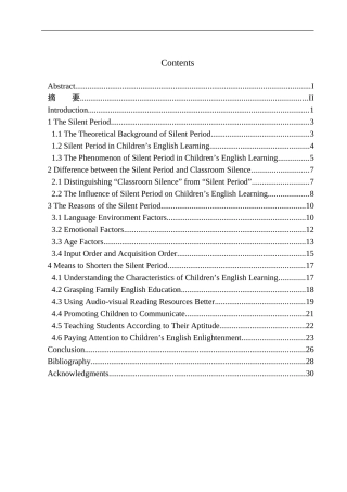本科毕业设计（论文）Coping Strategies for Preschool Children to Transit the Silent Period of English Studying