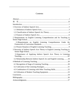 本科毕业设计（论文）On Application of Indirect Speech Act Theory in Senior High School English listening teaching