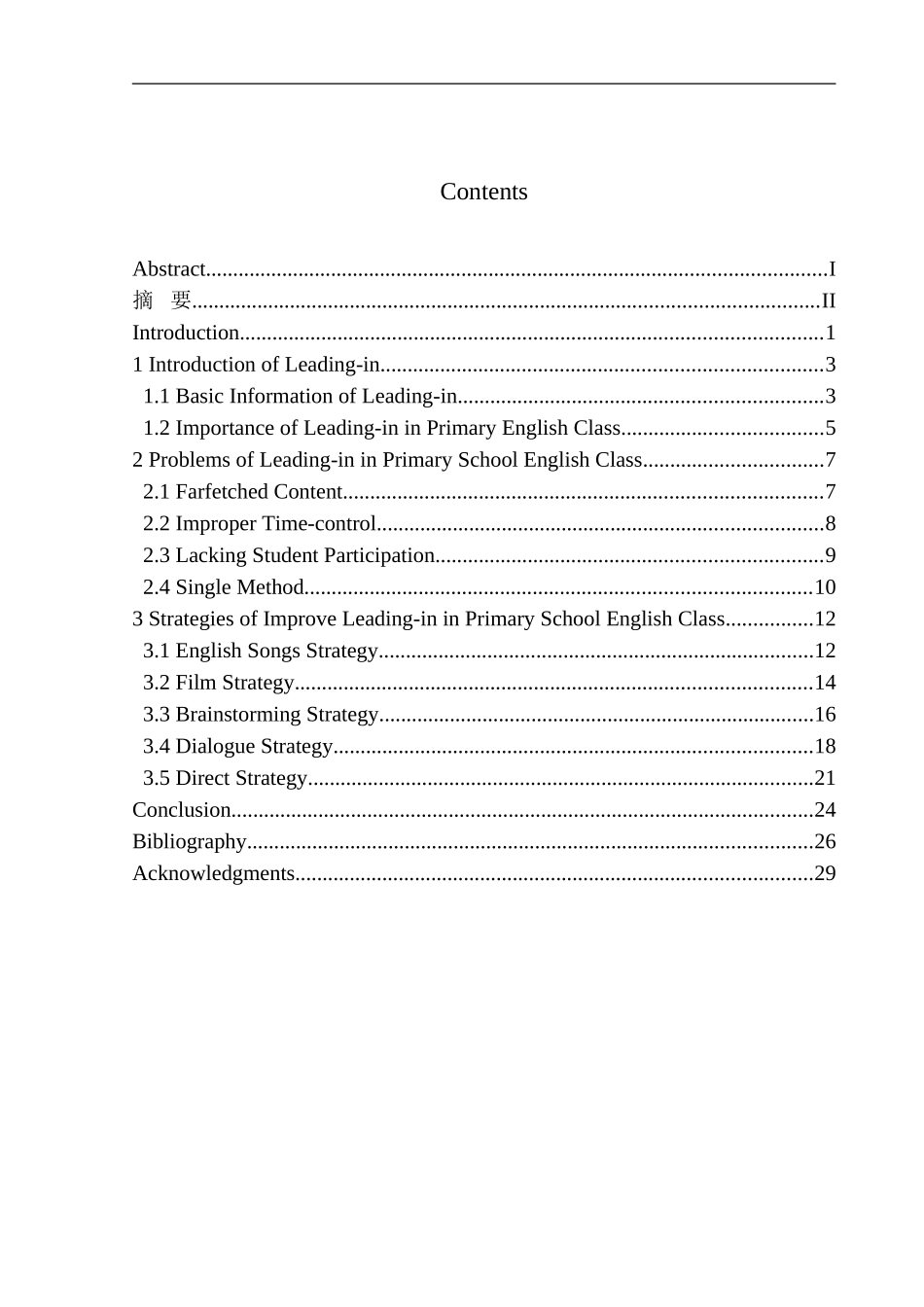 本科毕业设计（论文）On Effective Leading-in Strategies in Primary School English Class_第1页