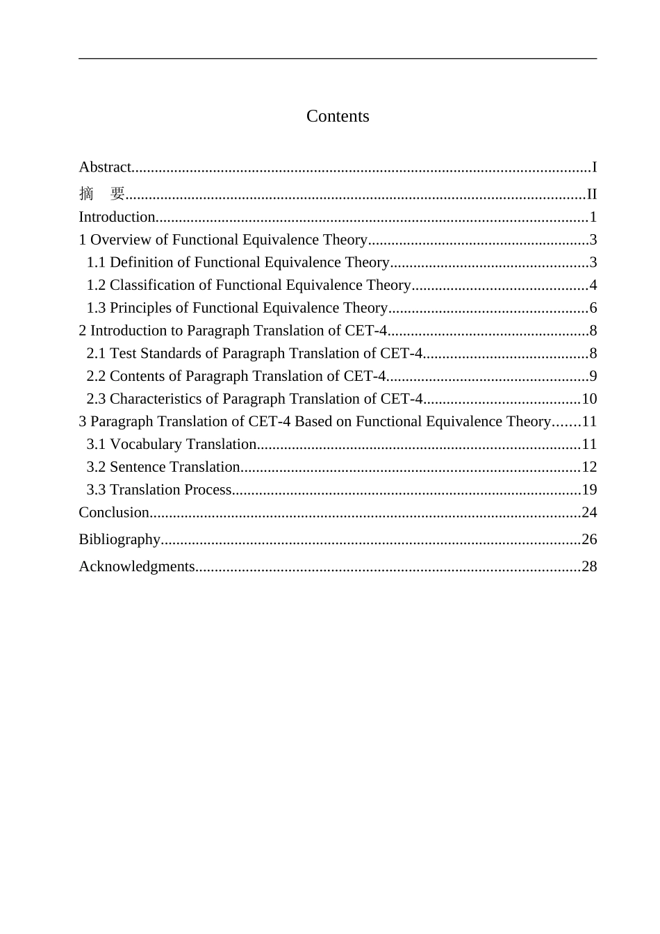 本科毕业设计（论文）On Paragraph Translation of CET-4 from the Functional Equivalence Theory_第1页