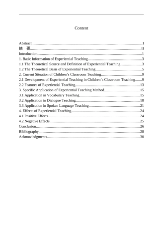 本科毕业设计（论文）On the Application of Experiential Teaching in Children's English Classroom Teaching