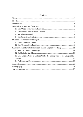 本科毕业设计（论文）On the Application of Inverted Classroom in Universities' Oral English Teaching