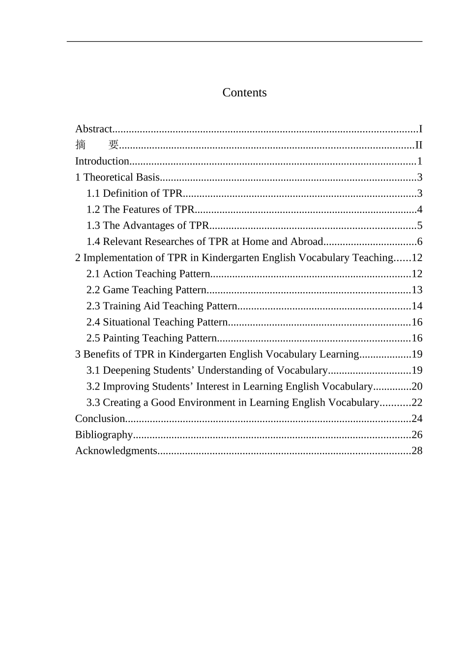 本科毕业设计（论文）On the Application of Total Physical Response in Kindergarten English Vocabulary Teaching_第1页