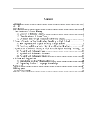 本科毕业设计（论文）The Application of Schema Theory in High School English Reading Teaching 
