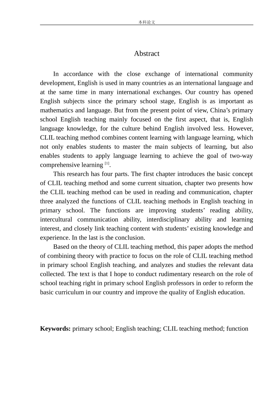 本科毕业设计（论文）The Function of CLIL Teaching Method in English Teaching at Primary School_第2页