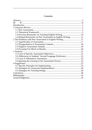 本科毕业设计（论文）The Research on Peer Assessment in English Writing in Junior High School