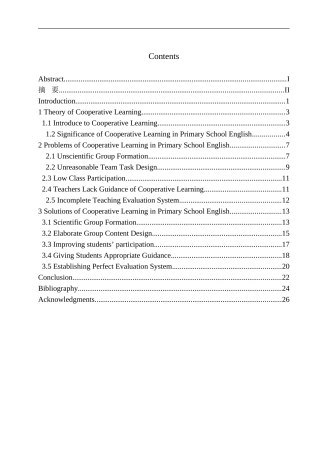 本科毕业设计论文Analysis on Application of Cooperative Learning Model in Primary School English Class doc