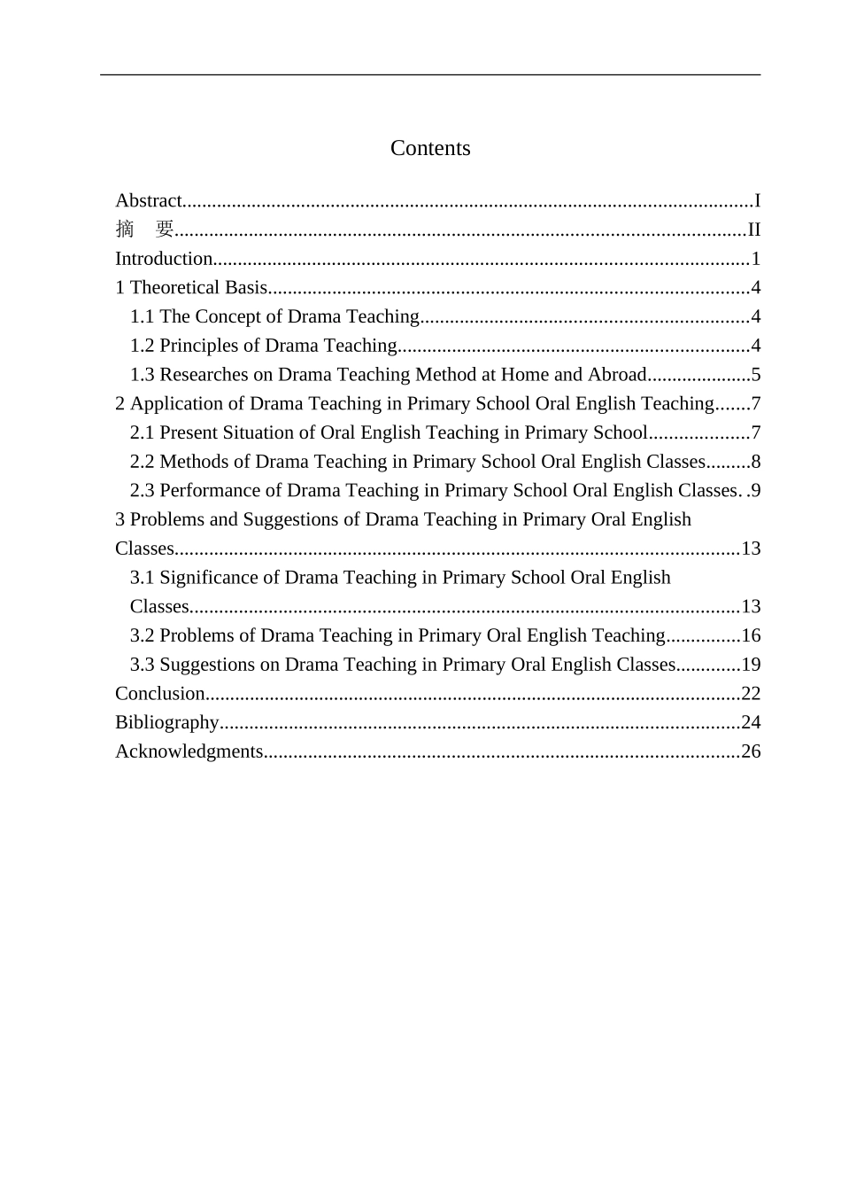 本科毕业设计论文Application of Drama Teaching in Primary School Oral English Teaching_第1页
