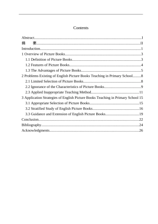 本科毕业设计论文Application of English Picture Books in Primary English Classroom Teaching