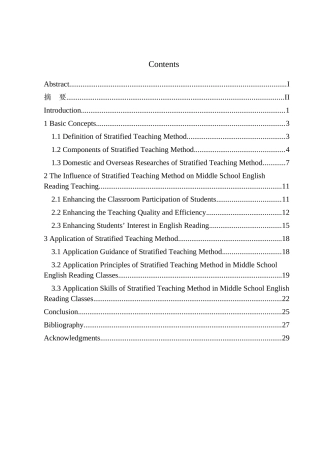 本科毕业设计论文Application of Stratified Teaching Method in English Reading Teaching in Junior Middle Schoool