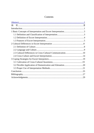 本科毕业设计论文Cultural Differences and Translation Strategies in Escort Interpretation
