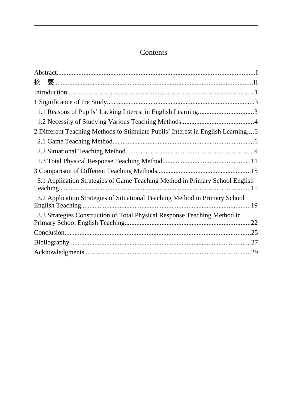 本科毕业设计论文On Strategies to Stimulate Pupils’ Interest in English Learning_第1页