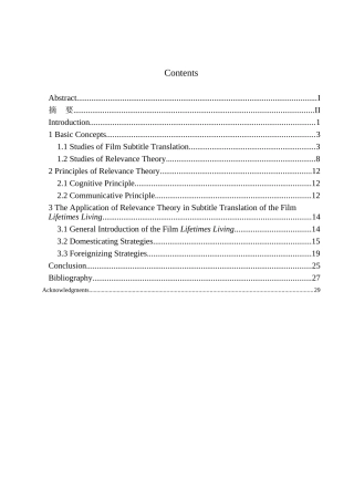 本科毕业设计论文On Subtitle Translation of the Film Lifetimes Living from the Perspective of Relevance Theory