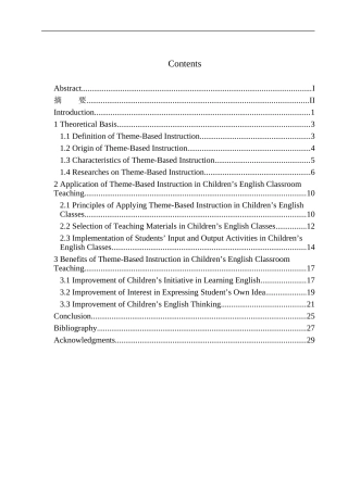本科毕业设计论文On the Application of Theme-Based Instruction in Children’s English Classroom Teaching