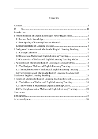 本科毕业设计论文On the Multimodal Teaching of Junior High School English Listening