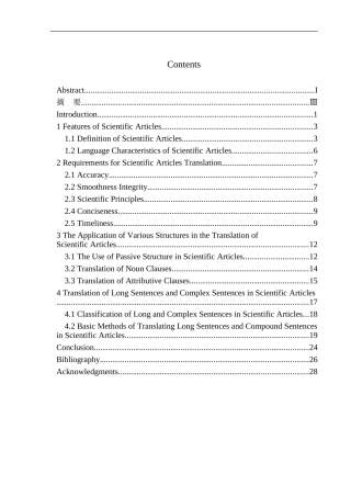 本科毕业设计论文Processing of Sentence Structure in Translation of Scientific Articles