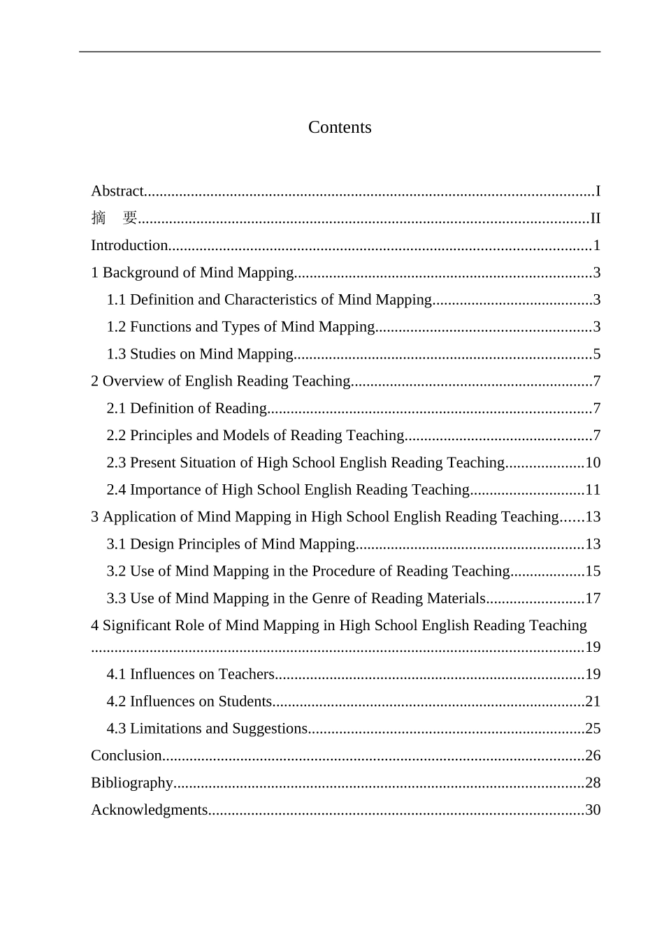 本科毕业设计论文Role of Mind Mapping in High School English Reading Teaching_第1页