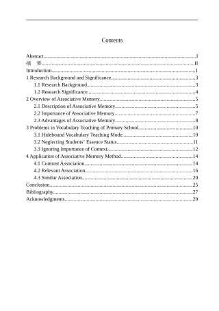 本科毕业设计论文The Application of Associative Memory in English Vocabulary Teaching of Primary School