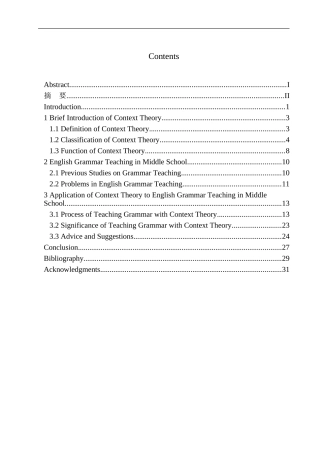 本科毕业设计论文The Application of Context Theory to English Grammar Teaching in Middle School