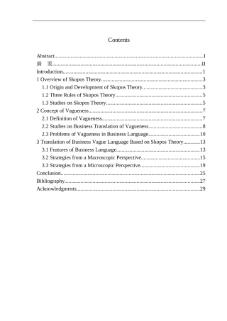 本科毕业设计论文Translation of Business Vague Language from the Perspective of Skopos Theory