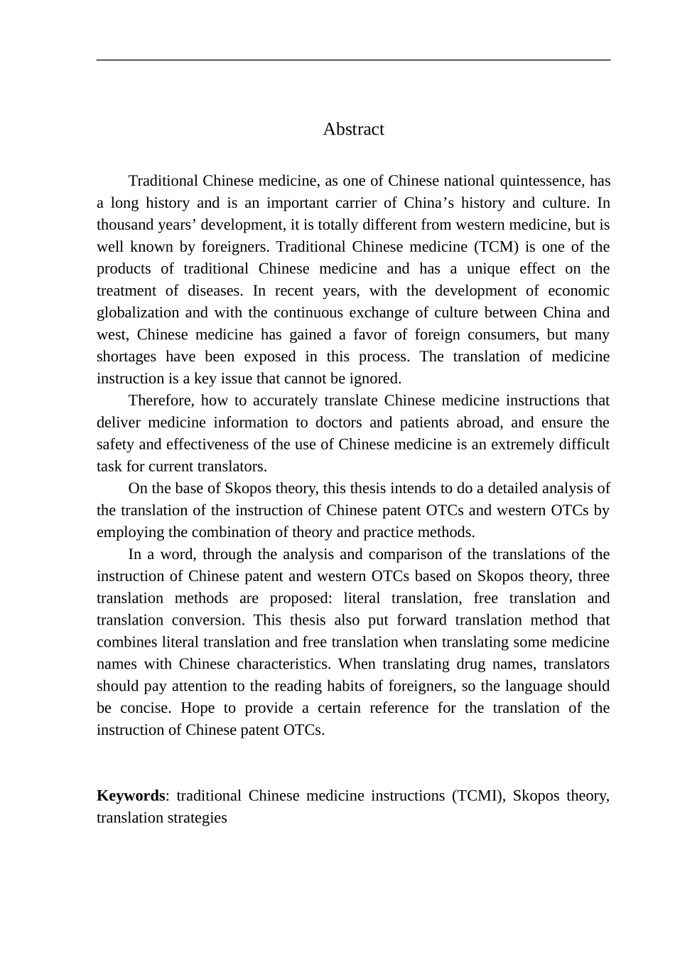 本科毕业设计论文Translation of the Instruction of Chinese Patent OTCs from Perspective of Skopos Theory_第2页