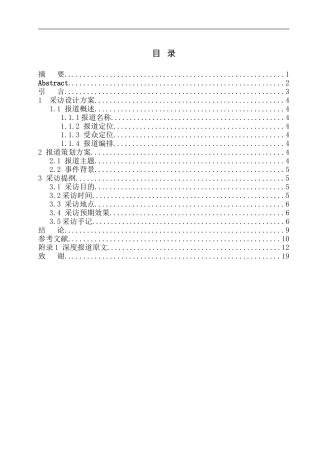 鼎沸、危机、转型、规范——共享单车在石家庄这些年的发展足迹