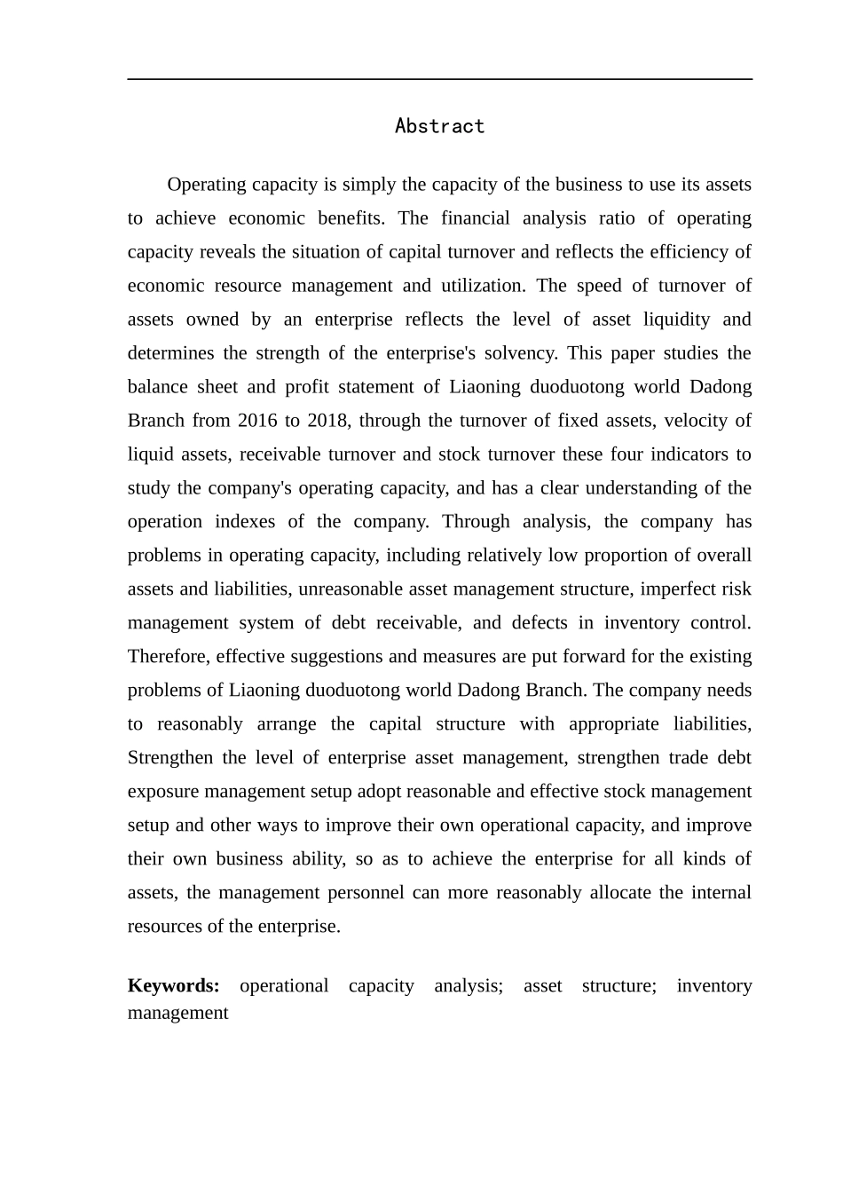 公司营运能力分析_第2页