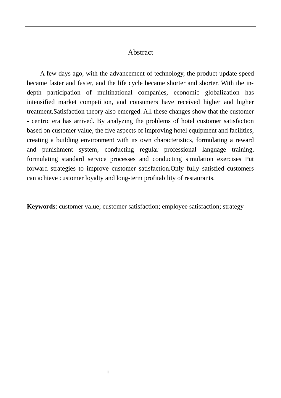 基于顾客价值的饭店顾客满意度提升策略研究_第3页