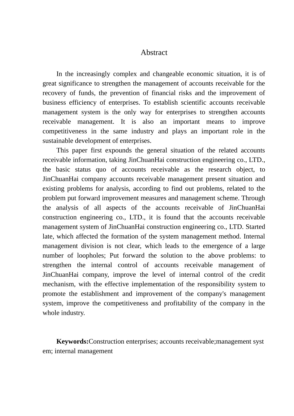 建设工程有限公司应收账款管理分析_第2页