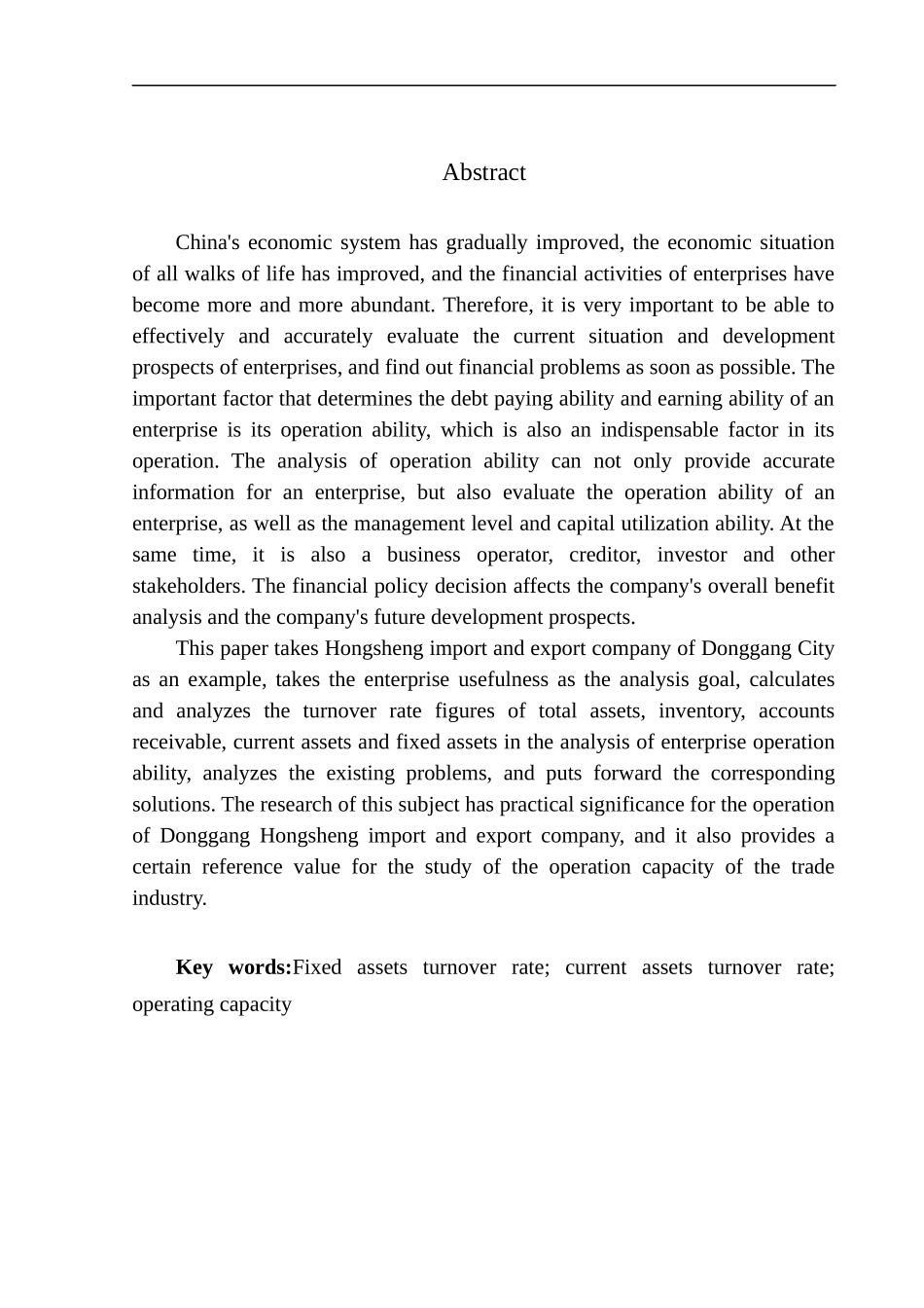 进出口公司营运能力分析_第2页