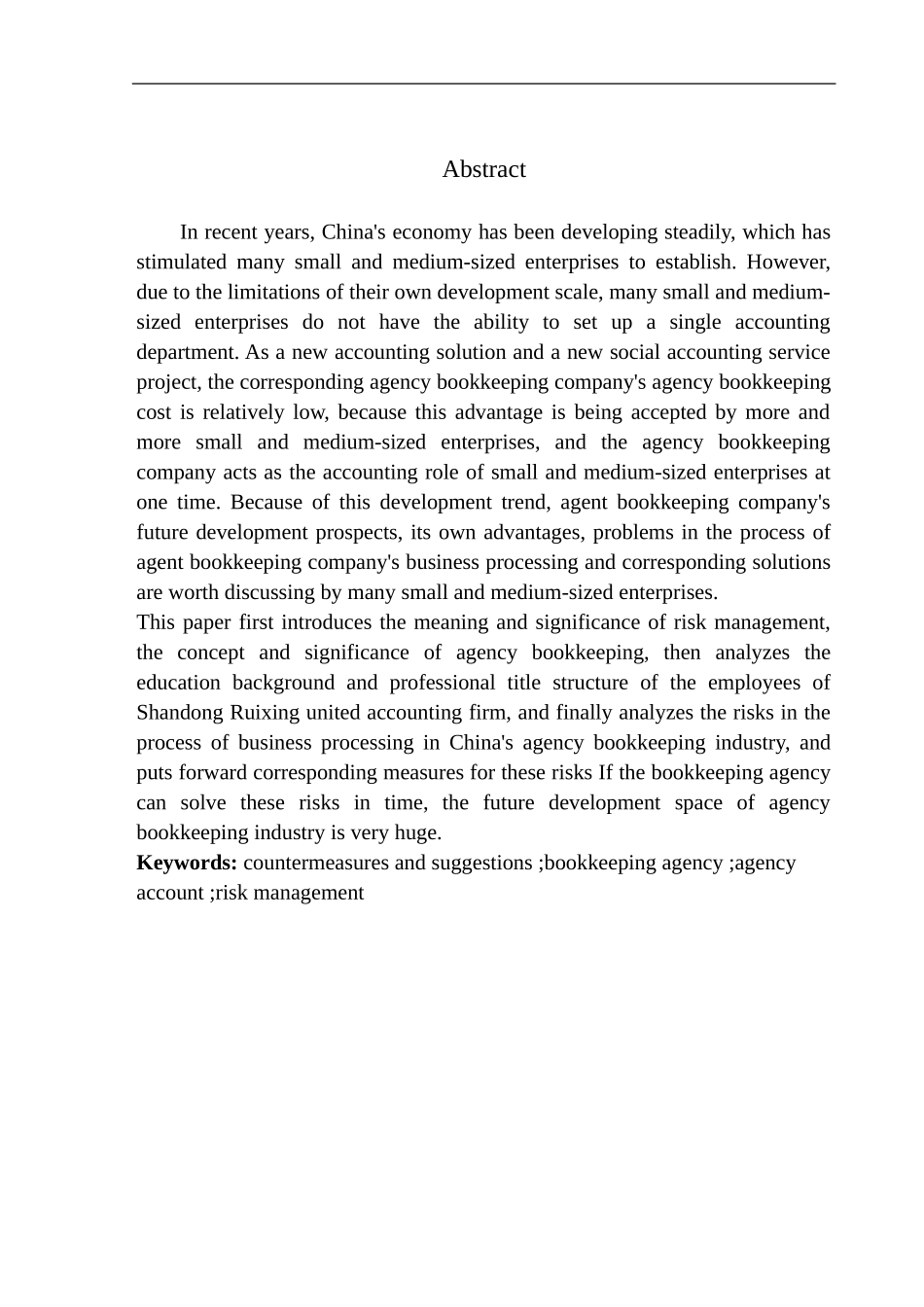 联合会计师事务所代理记账风险研究_第2页