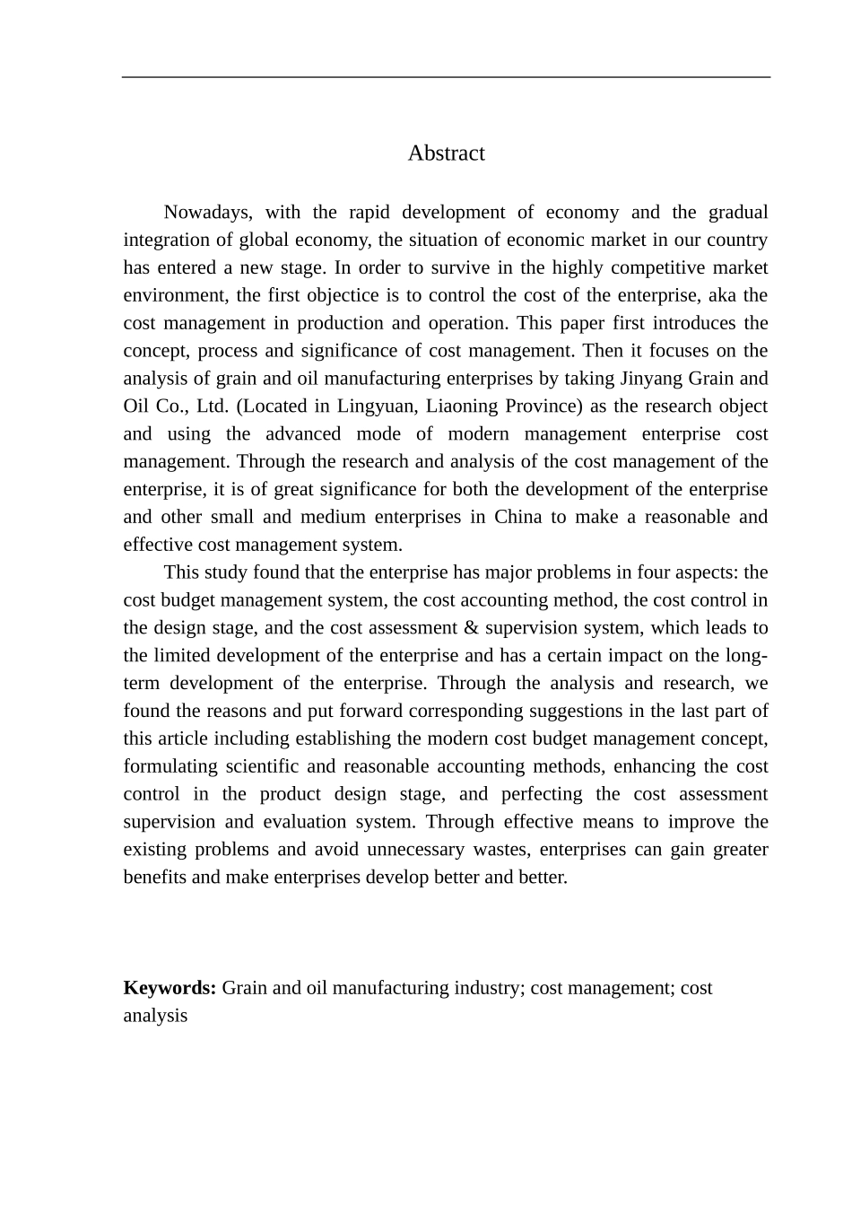 粮油食品有限公司成本管理问题研究_第2页