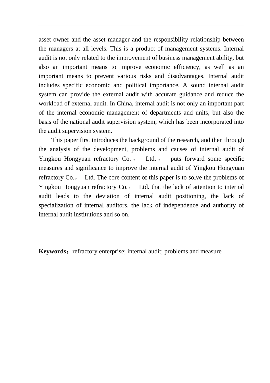 耐火材料有限公司内部审计问题研究_第3页