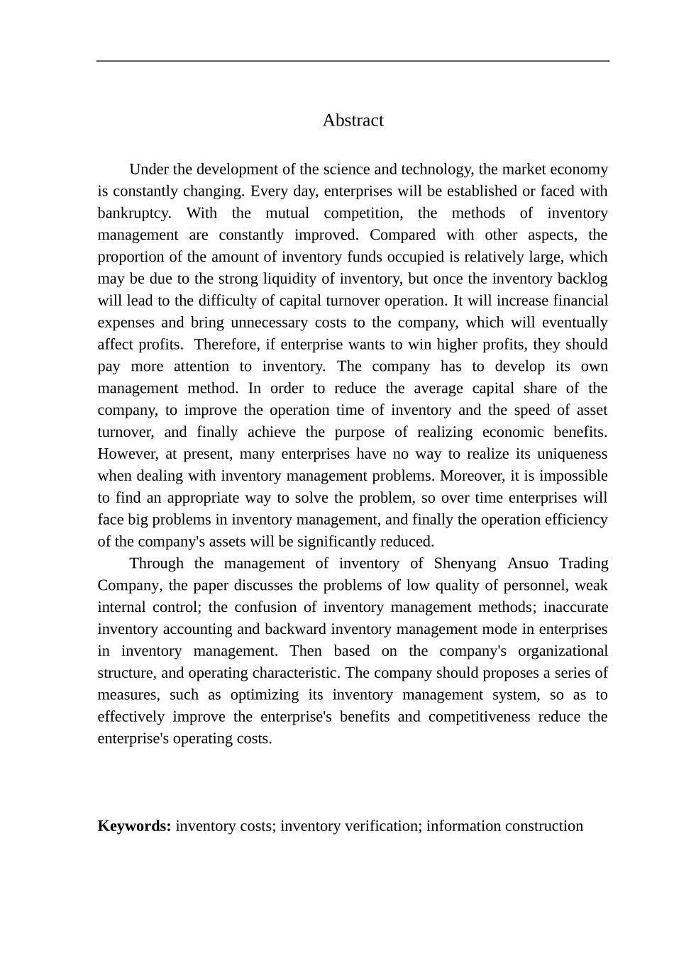 商贸有限公司存货管理问题与对策研究_第2页