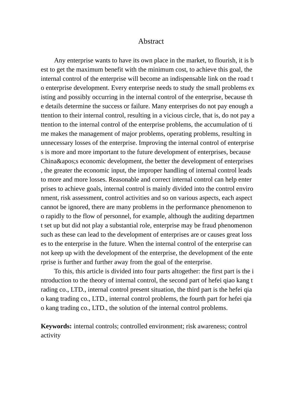 商贸有限公司内部控制问题_第2页