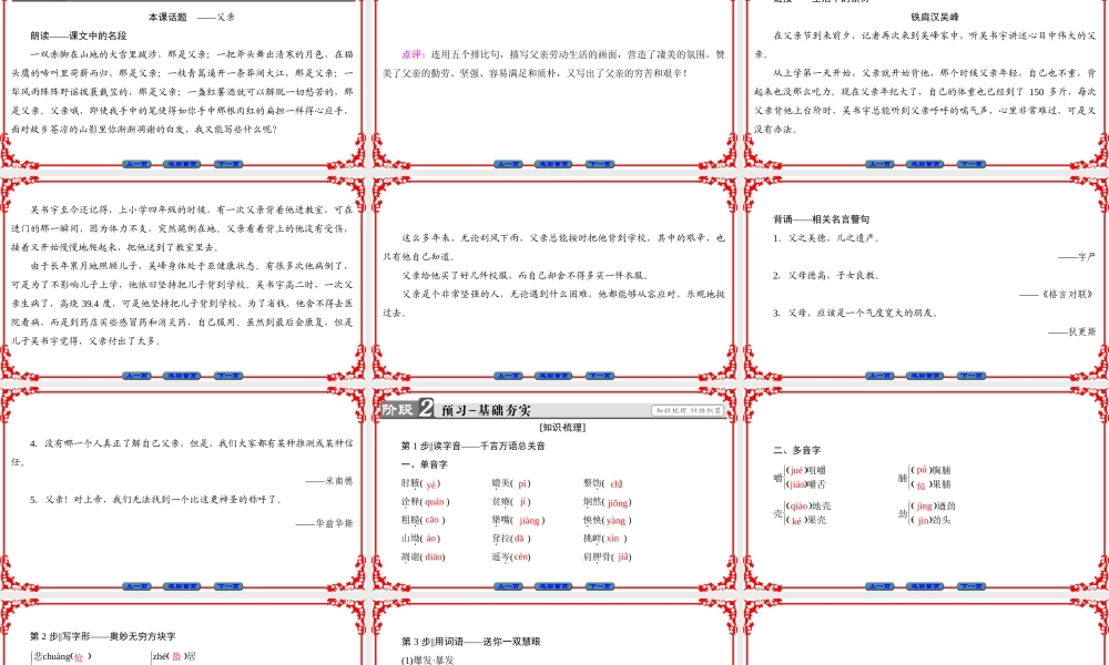 01把栏杆拍遍　父亲　女歌手