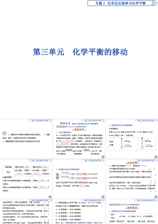 1 第三单元（共48张）