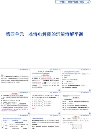 1 第四单元（共45张）