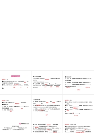07第七、八章