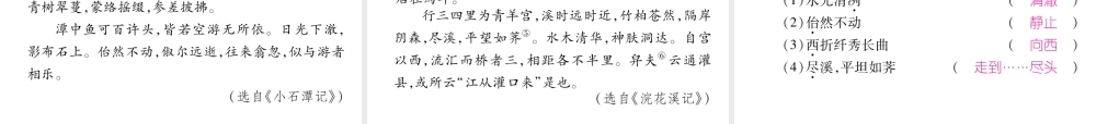 10  小石潭记