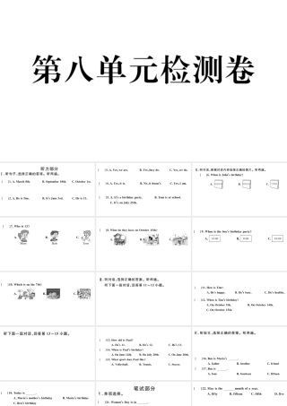 10. 第八单元检测卷