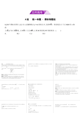 10.4直线与圆锥曲线的位置关系.pptx