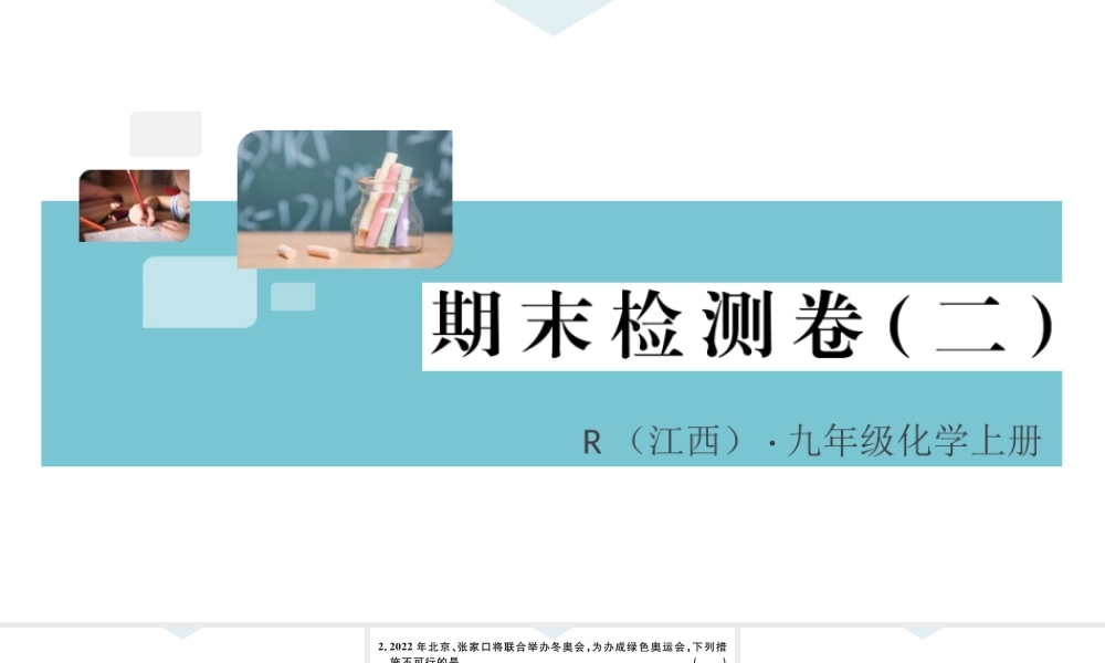 10.期末检测卷（二）