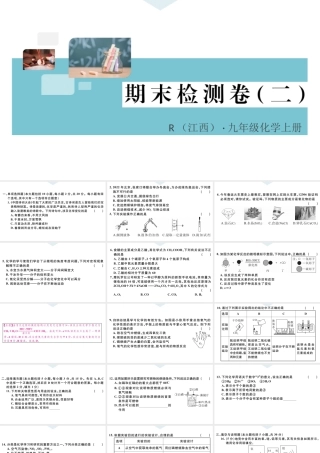10.期末检测卷（二）