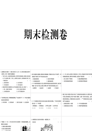 10.期末检测卷