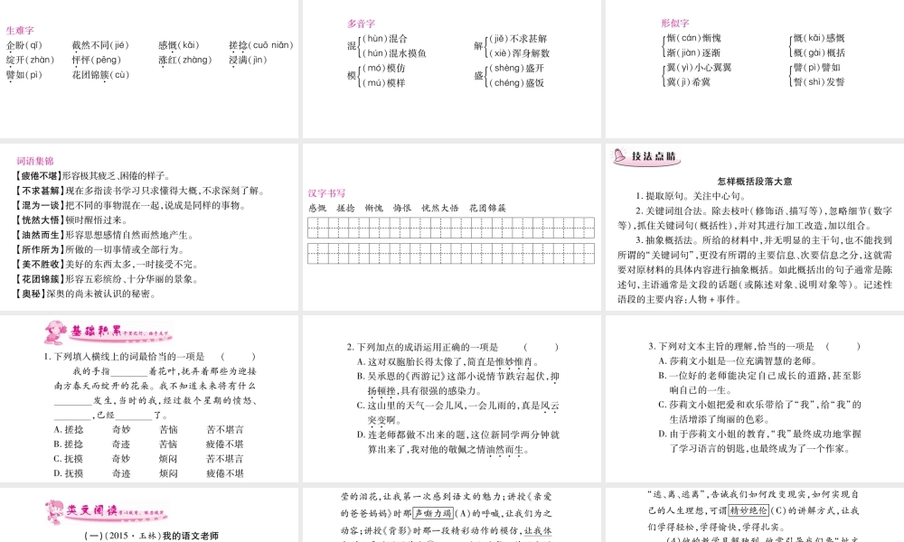 10.再塑生命的人