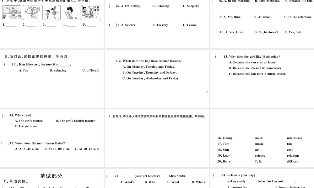 11. 第九单元检测卷