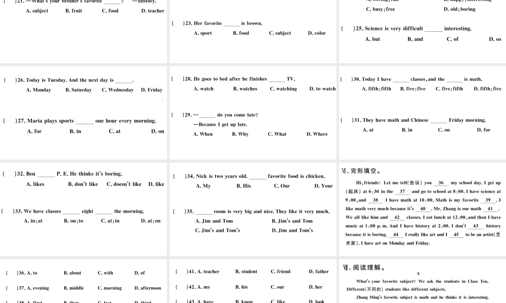 11. 第九单元检测卷