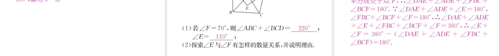 11.3.2   多边形的内角和